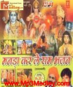 Manrha Karle Ram Bhajan Vol 1 song download